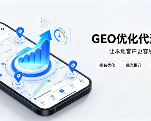 巴东GEO优化