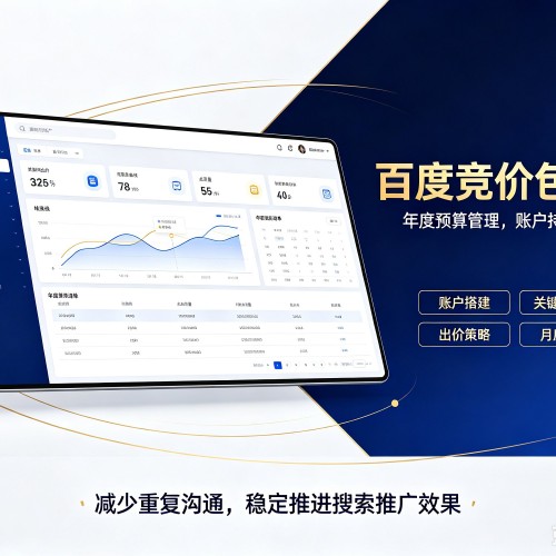 巴东百度竞价包年